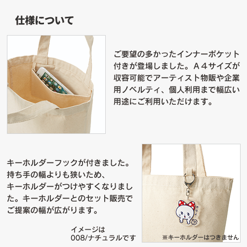 キャンバストート（M）　インナーポケット付