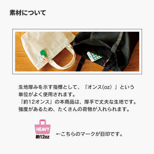 キャンバストート（M）　インナーポケット付