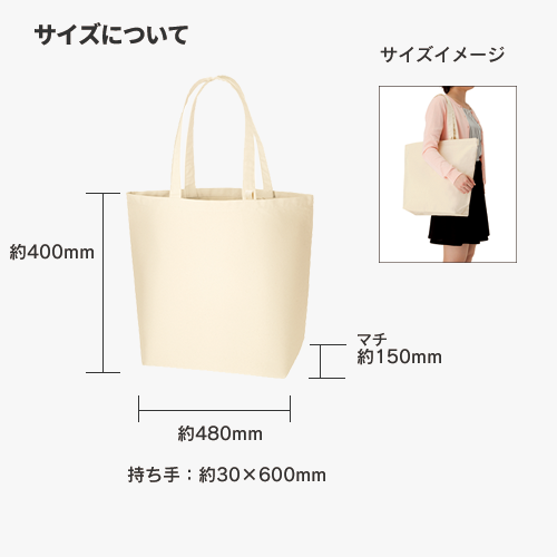 キャンバストート（L）インナーポケット付　ナチュラル
