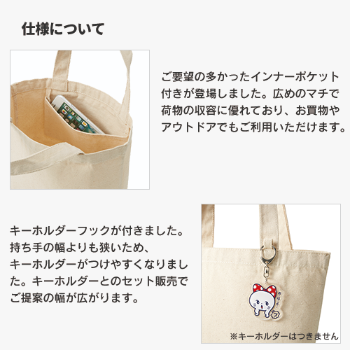 キャンバストート（L）インナーポケット付　ナチュラル