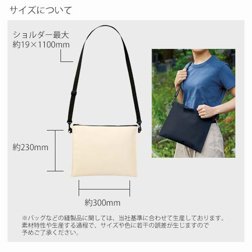 2WAYサコッシュ