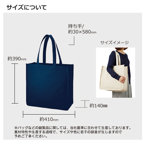 キャンバスホリデートート（L）ナチュラル