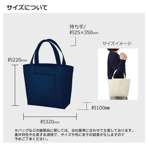 キャンバスライントート（S）
