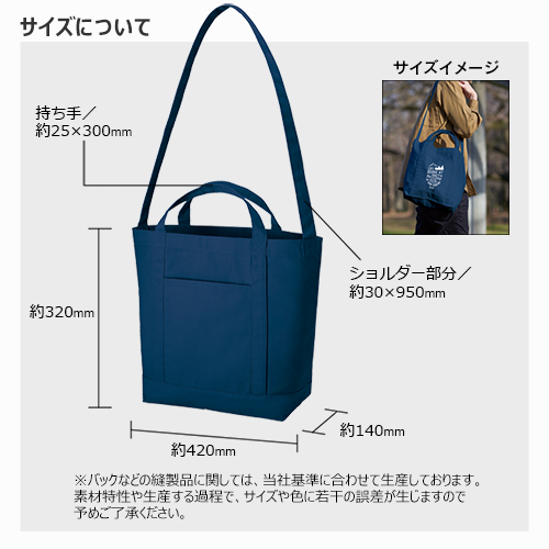 キャンバスラインショルダートート