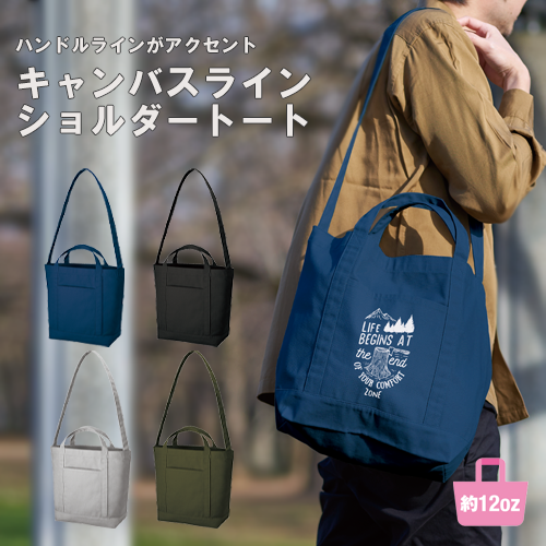 キャンバスラインショルダートート