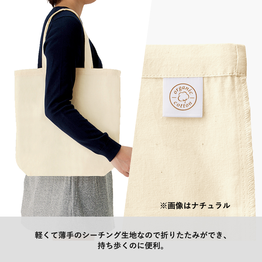 オーガニックコットンバッグ（M）　ナチュラル