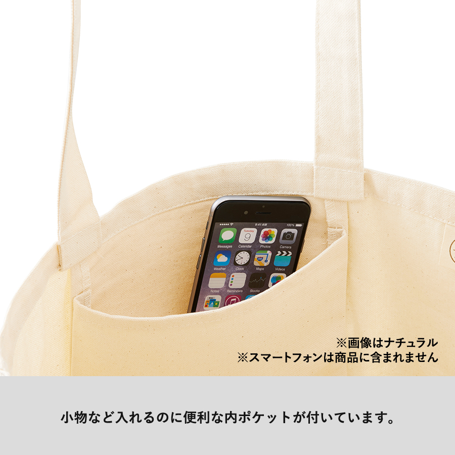 オーガニックコットンキャンバストート（ML）内ポケット　ナチュラル