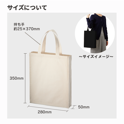 厚手コットンA4スクエアトート　ナチュラル