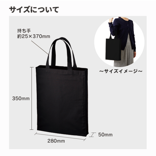 厚手コットンA4スクエアトート　ブラック