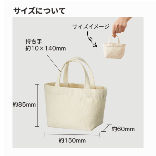 ライトキャンバスパッケージトート　ナチュラル