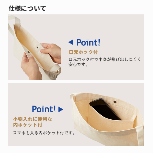 キャンバスサコッシュ　インナーポケット付