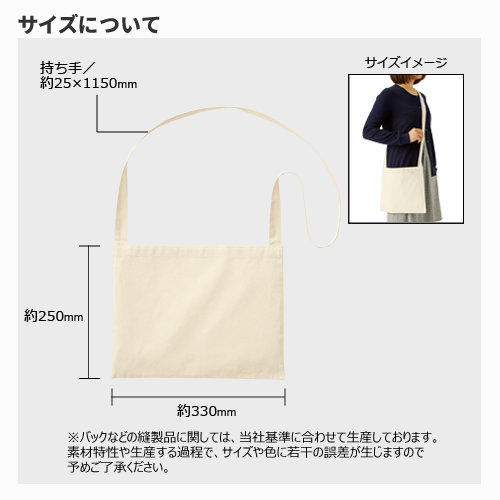 厚手コットンサコッシュ　　ナチュラル