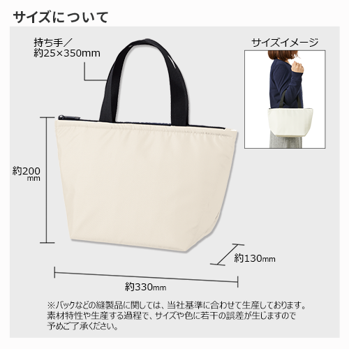 保冷ベーシックトート（S）
