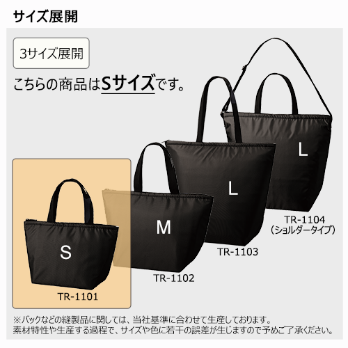 保冷ベーシックトート（S）
