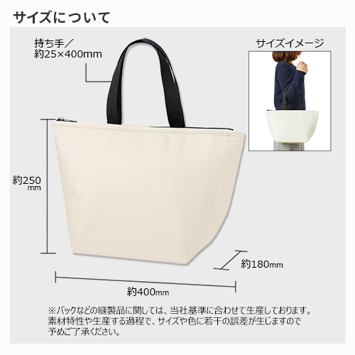 保冷ベーシックトート（M）
