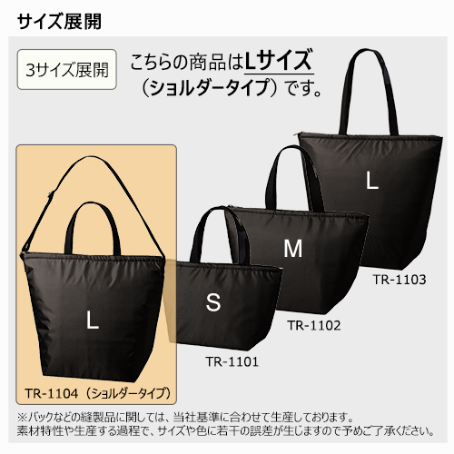 保冷ベーシックショルダートート