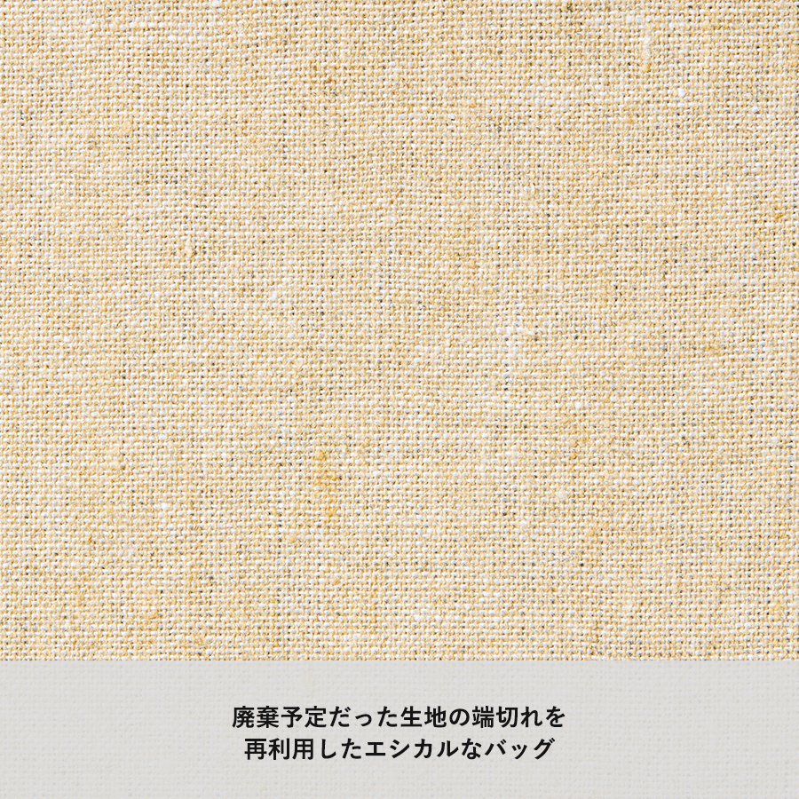 クルリト　マルシェバッグ（再生ファブリック）
