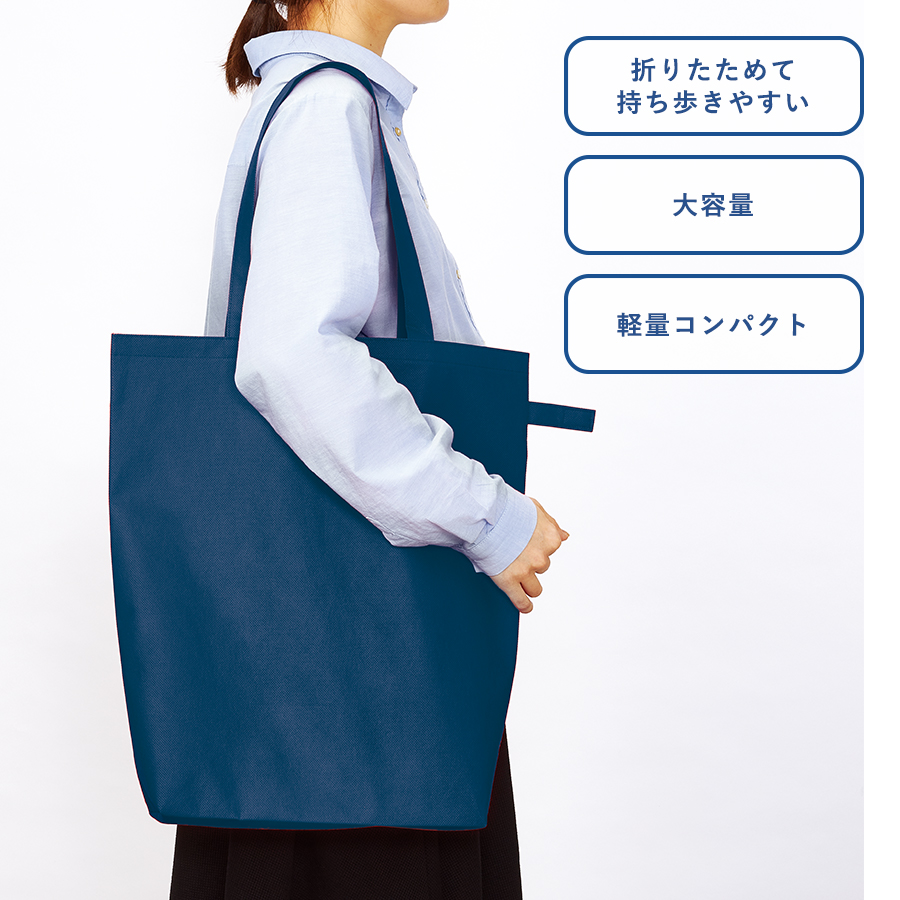TR-1127 不織布ポケッタブルマチ付トート