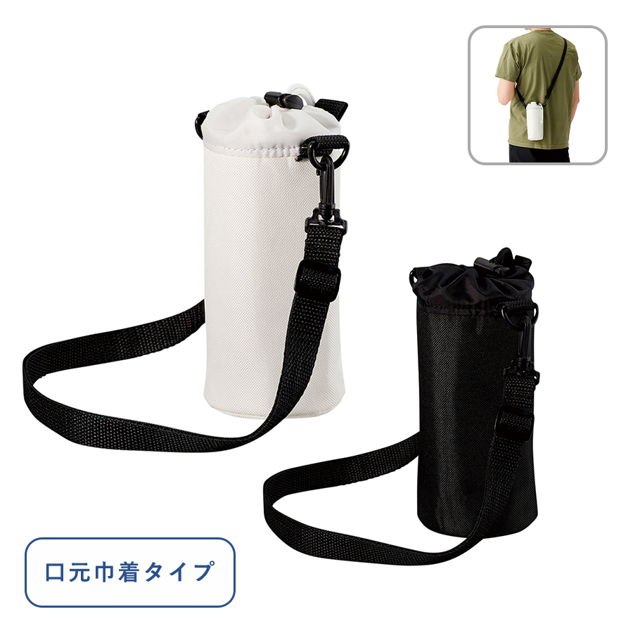 TR-1136 保冷ボトルホルダー　ショルダー付