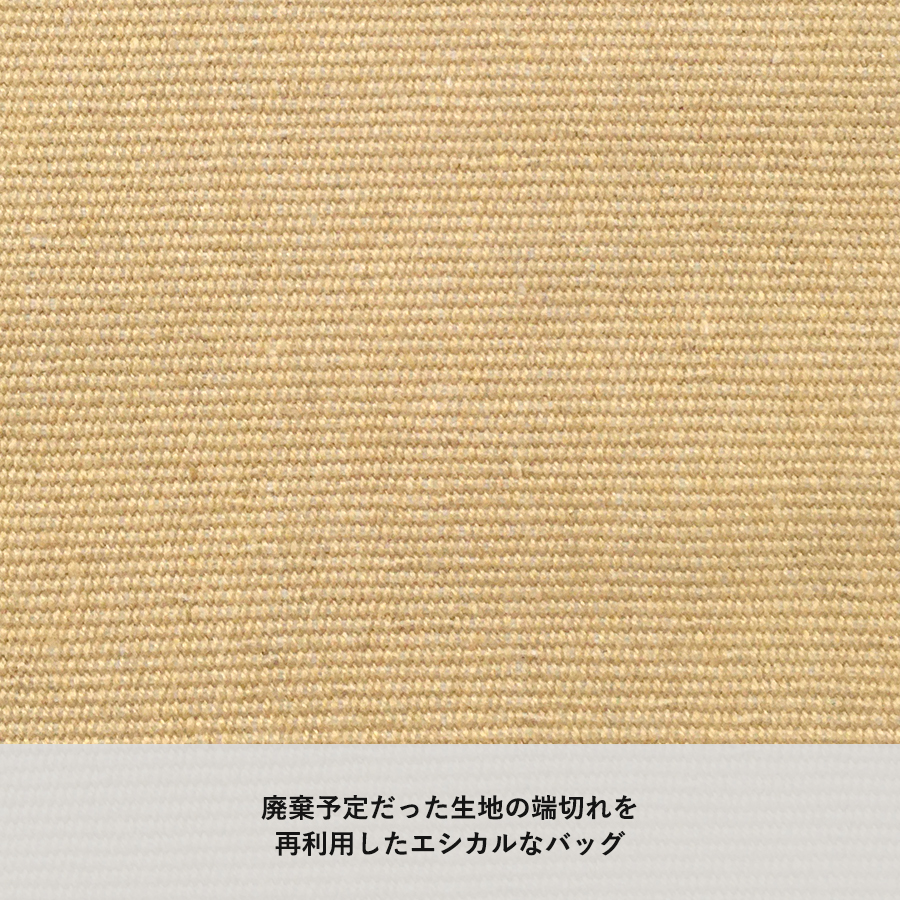 シャンブリックガゼットマチ付バッグ