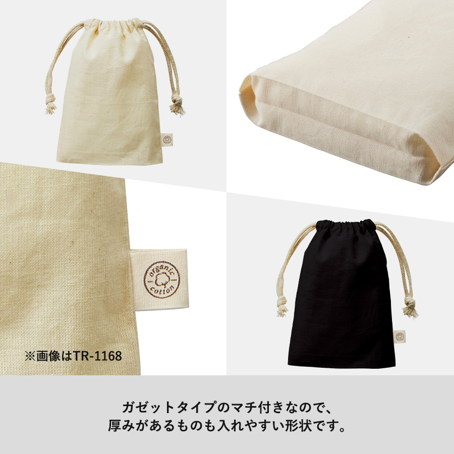 オーガニックコットンガゼット巾着（M）　ナチュラル