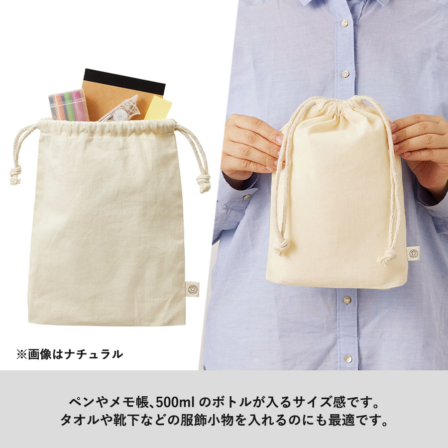 オーガニックコットンガゼット巾着（M）　ナチュラル