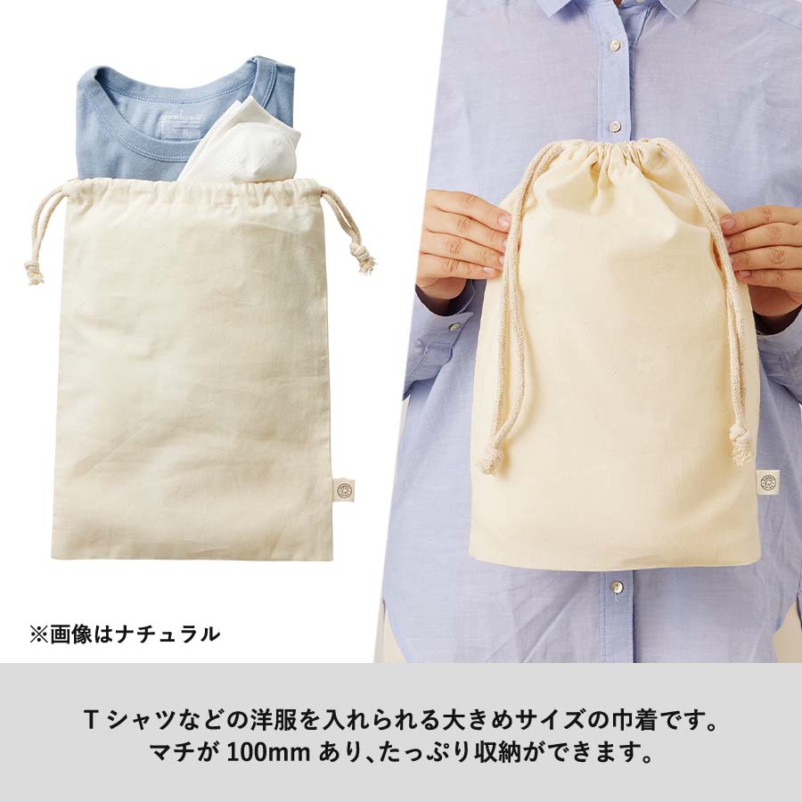 オーガニックコットンガゼット巾着（L）　ブラック