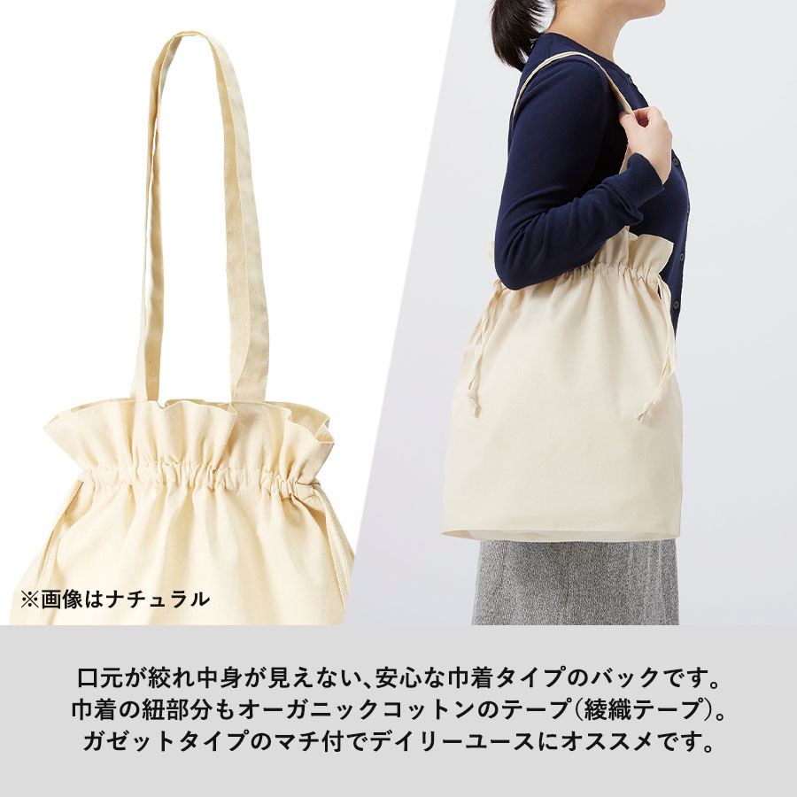 オーガニックコットンガゼット巾着トート　ブラック