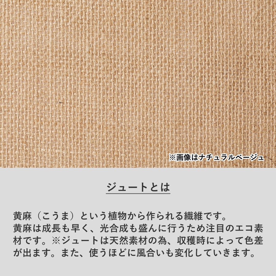 ジュートスクエアトート（LL）