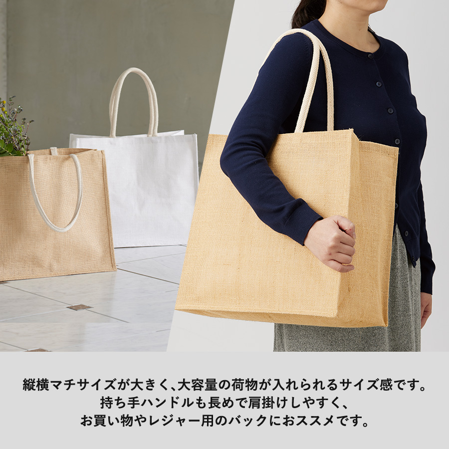 ジュートスクエアトート（LL）