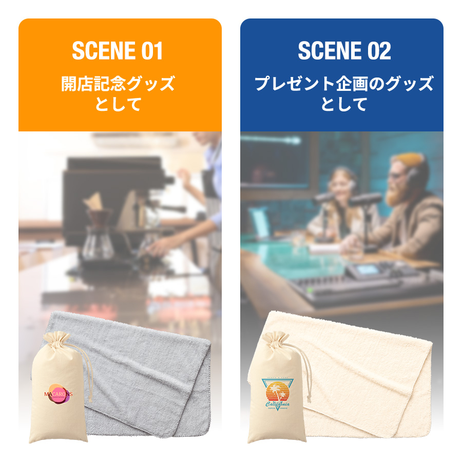 カチオン染めミニブランケット（巾着付）