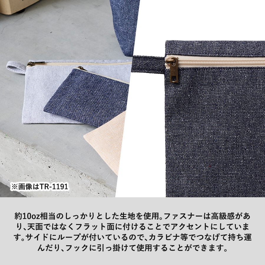 シャンブリックキャンバスフラットポーチ ロング