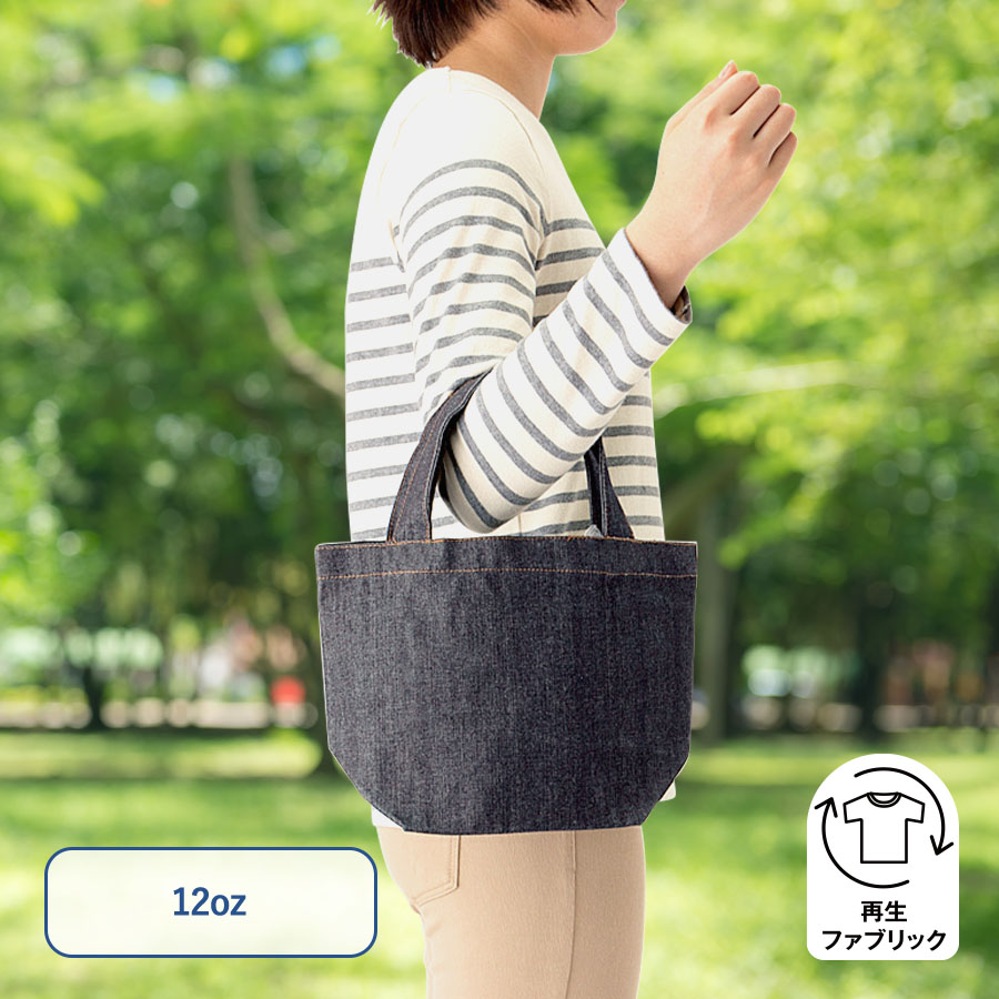 TR-1233 【シルク印刷必須商品】デニムライクトート（Ｓ）