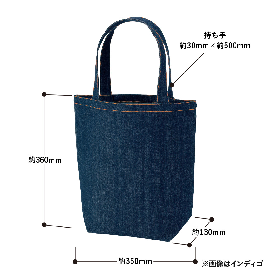 【シルク印刷必須商品】デニムライクトート(M)