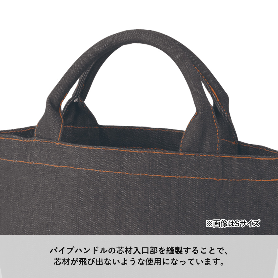 【シルク印刷必須商品】デニムライクパイプハンドルトート（Ｓ）