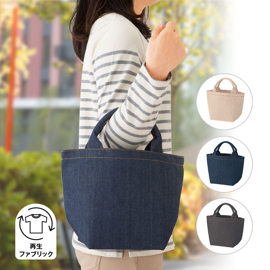 【シルク印刷必須商品】デニムライクパイプハンドルトート（Ｓ）