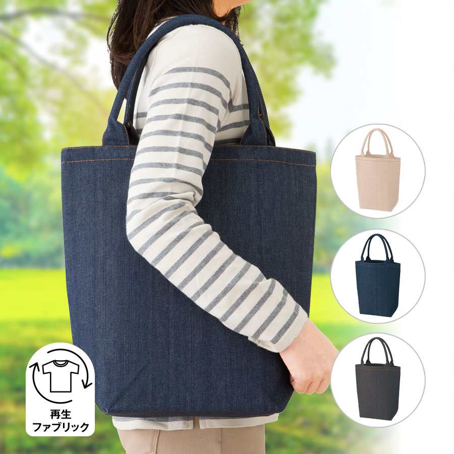 【シルク印刷必須商品】デニムライクパイプハンドルトート（Ｍ）