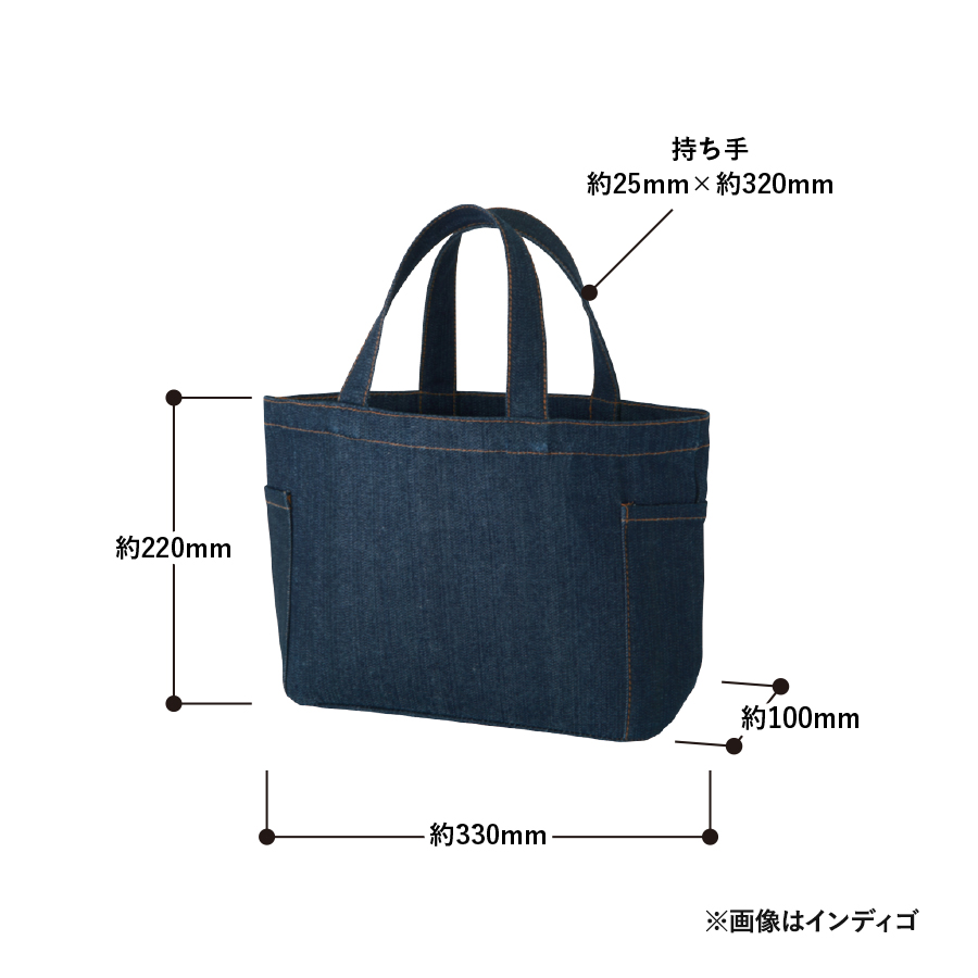 【シルク印刷必須商品】デニムライクマルチトート(S)