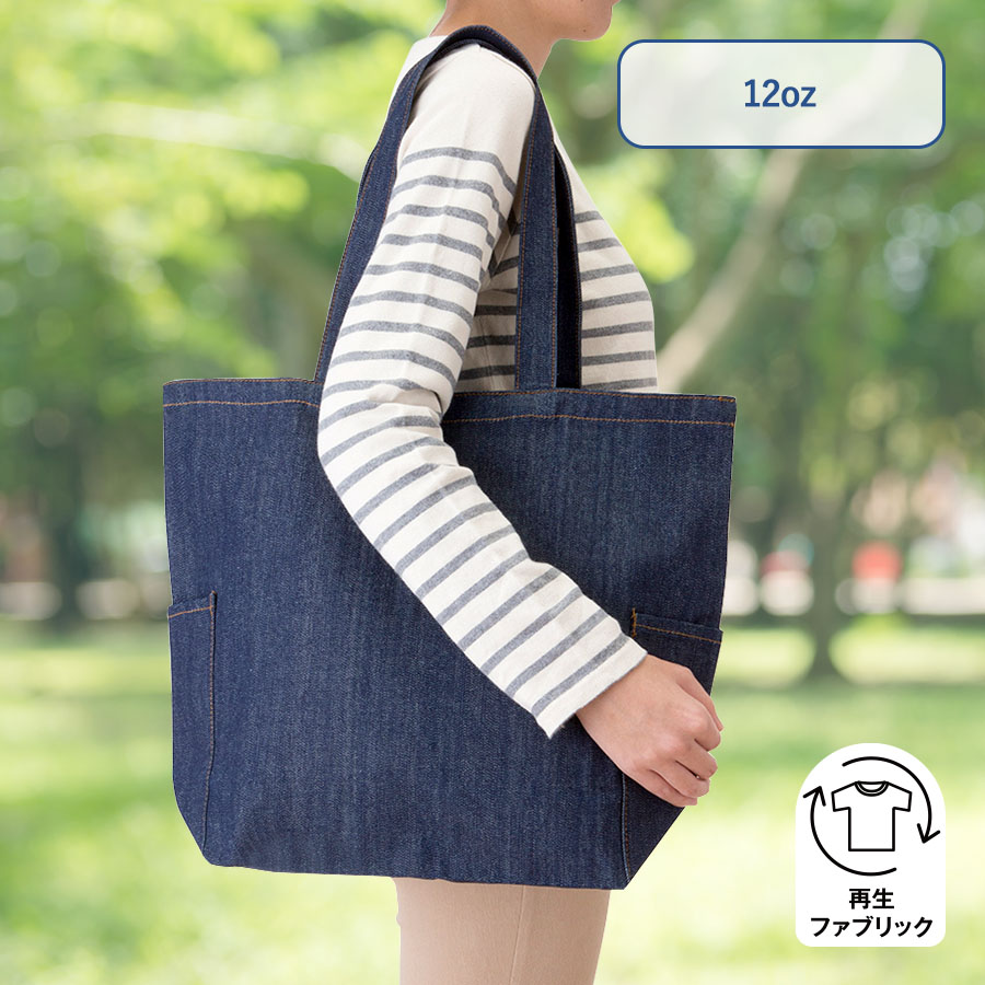 TR-1239 【シルク印刷必須商品】デニムライクマルチトート（M）