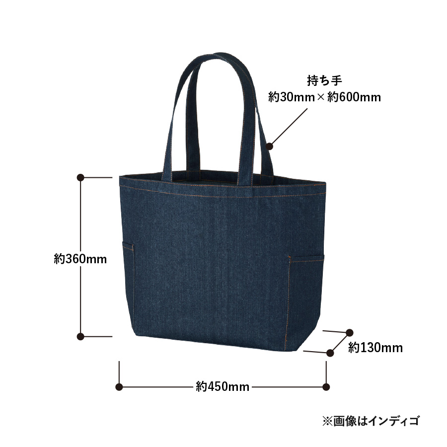 【シルク印刷必須商品】デニムライクマルチトート（M）
