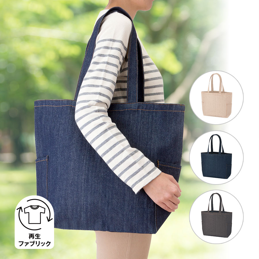 【シルク印刷必須商品】デニムライクマルチトート（M）