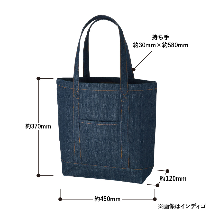 【シルク印刷必須商品】デニムライクライントート（M）