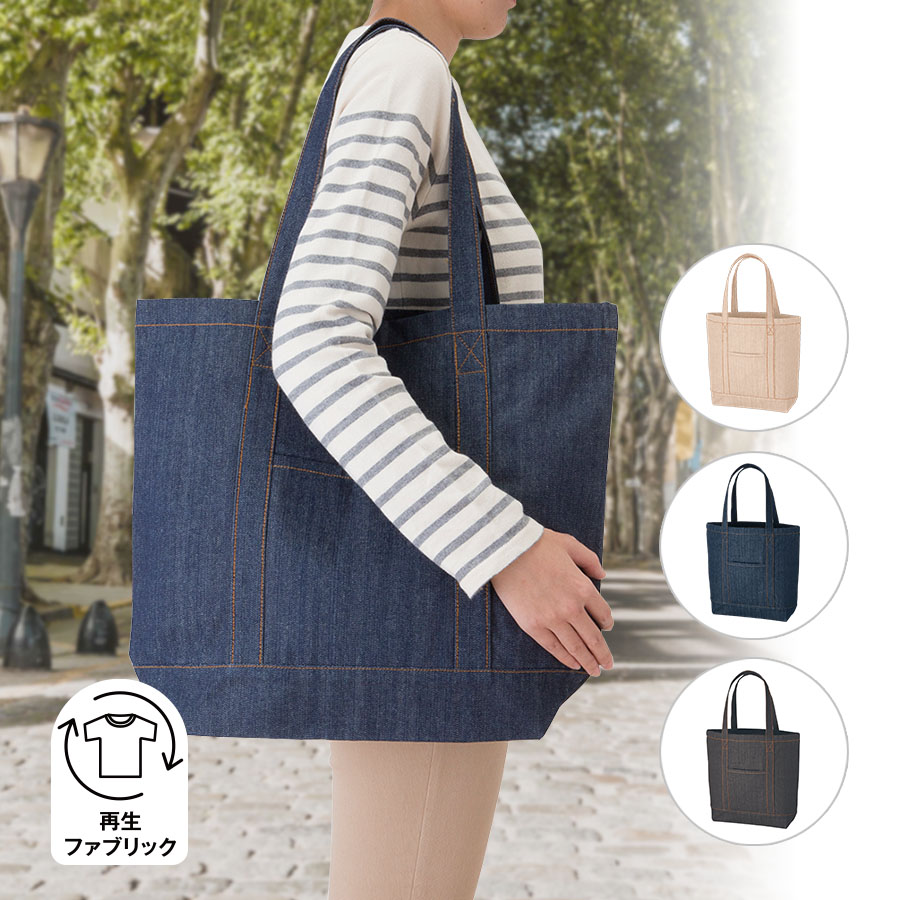 【シルク印刷必須商品】デニムライクライントート（M）