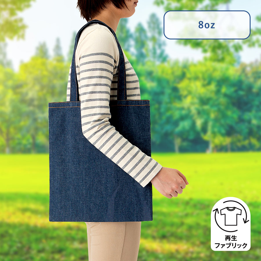 TR-1242 【シルク印刷必須商品】デニムライクフラットトート