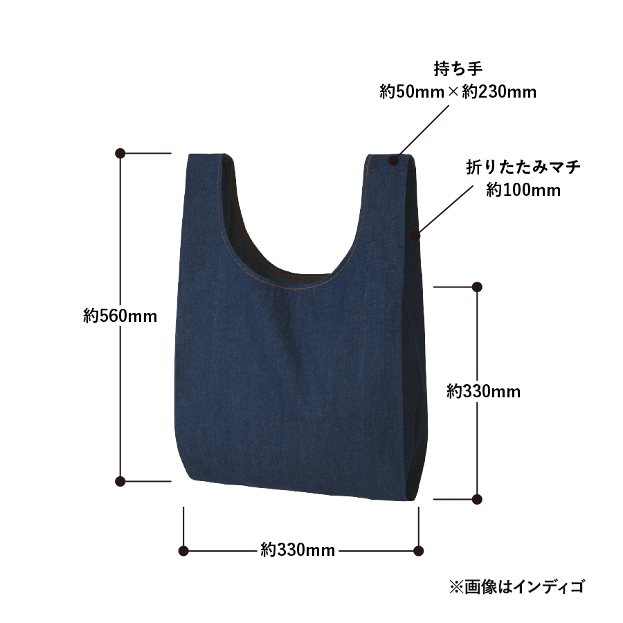 【シルク印刷必須商品】デニムライクマルシェバッグ
