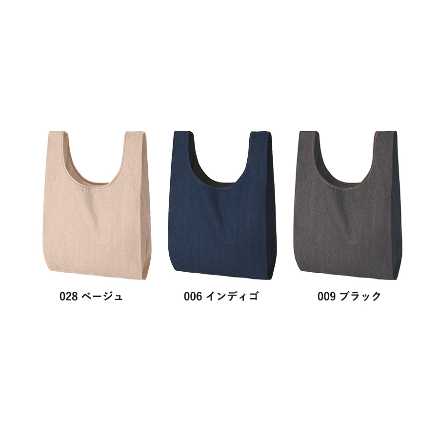 【シルク印刷必須商品】デニムライクマルシェバッグ