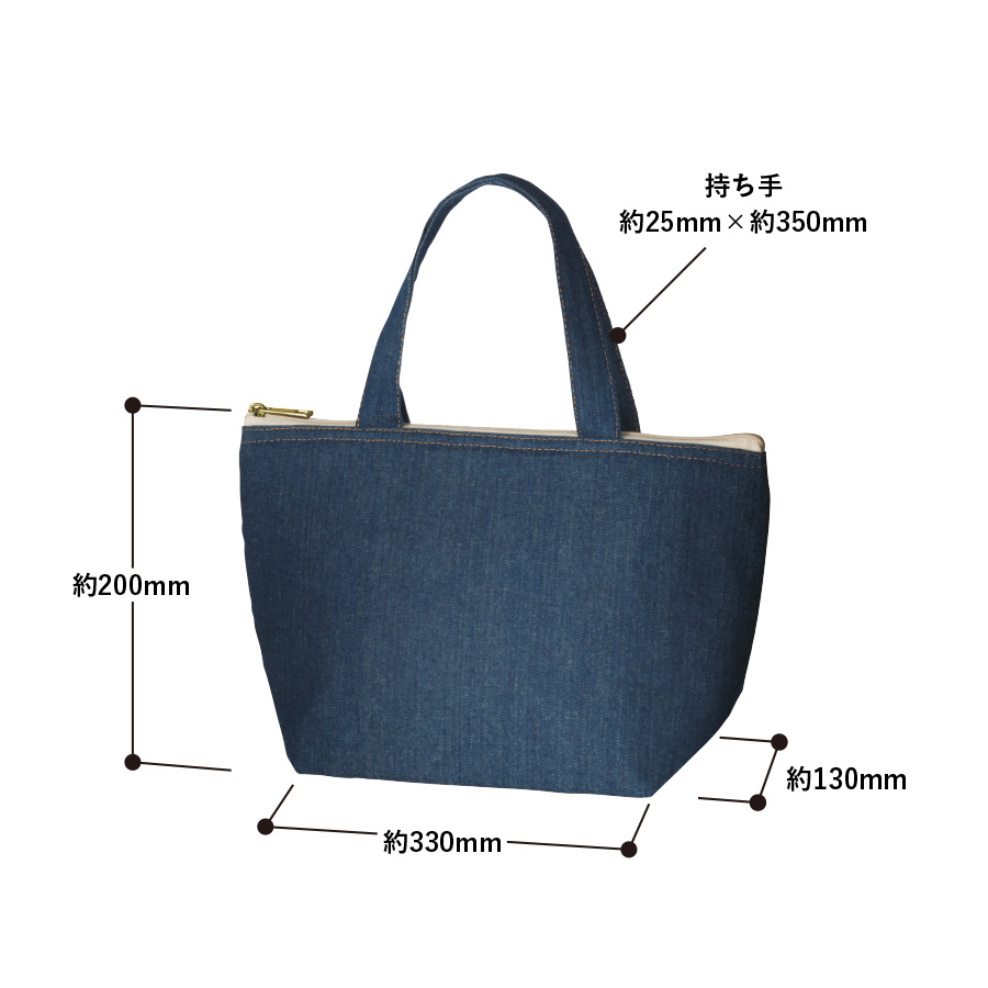 【シルク印刷必須商品】デニムライク保冷トート(S)
