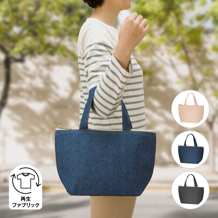 【シルク印刷必須商品】デニムライク保冷トート(S)