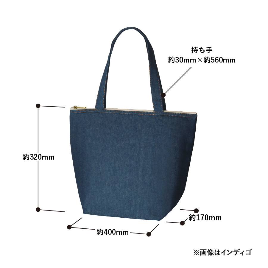 【シルク印刷必須商品】デニムライク保冷トート(M)