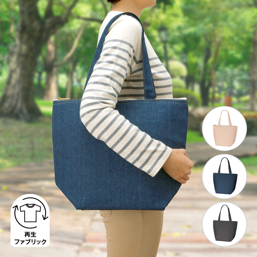 【シルク印刷必須商品】デニムライク保冷トート(M)
